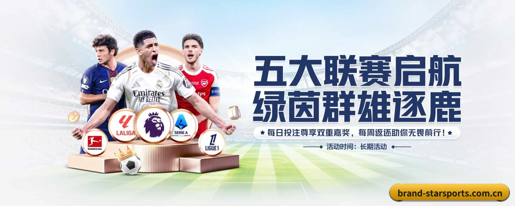 品牌故事 - 体育资讯内容服务 | starsports